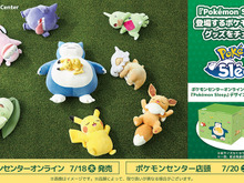 ポケモンたちの寝顔に癒される…！『Pokémon Sleep』ぬいぐるみが発売ーオンラインから購入すると、オリジナルデザインの配送箱でお届け 画像