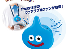 『ドラクエ』のスライムが、ウェアラブルファンに！2WAY仕様で首から掛けても便利 画像