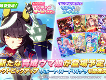 『ウマ娘』新たに「カルストンライトオ」が実装決定！アイビスサマーダッシュを駆け抜けた“直線番長” 画像