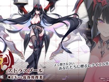 『アズレン』新キャラには「姫騎士」や「ムッチムチの眼鏡事務お姉さん」が!新たな“レースクイーン衣装”も盛りだくさん【夏のアズ生まとめ】 画像