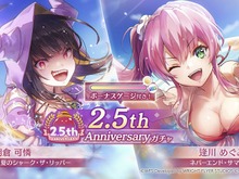 『ヘブバン』逢川めぐみ&朝倉可憐に、ついに水着が!最大120連ガチャ無料や新コンテンツ「制圧戦」も【「ヘブンバーンズレッド2.5thフェス」レポ】 画像