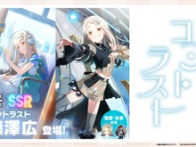 新SSRの「篠澤広」が、セミブルー終えたPたちを狙い撃つ!『学園アイドルマスター』本日7月22日からの新ガシャ内容が先行公開 画像