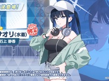 待望の「水着サオリ」はまさかの“DJ”!『ブルアカ』夏イベントが発表―ついに実装「シロコ*テラー」本日7月22日メンテナンス後より登場 画像