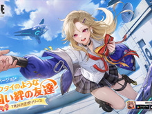 『勝利の女神:NIKKE』新ニケ「アイン」は情に厚い不良学生!青春らしさを感じる新イベントが7月25日より開催へ 画像