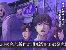 謎を呼ぶ笑みを浮かべた紙袋…35年ぶり新作『ファミコン探偵倶楽部 笑み男』公式サイトが更新ー今回の事件に関する捜査報告書が公開 画像