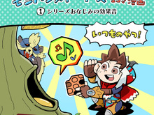 『モンハンストーリーズ』新連載の1コマ漫画を、『スト6』で人気の観虐さんが描く！コミカルで可愛いイラストに注目 画像