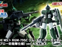 「Zガンダム」ジャブロー防衛隊仕様の「ジム・スナイパーカスタム」がロボット魂にて商品化決定！アニメを完全再現できる造形に 画像