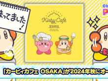 「カービィカフェ」が大阪に！『星のカービィ』東京、博多に続く新店舗が2024年秋オープンへー限定メニューのほかグッズストアも 画像