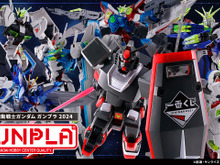 「一番くじ 機動戦士ガンダム ガンプラ 2024」発売！「ライジングフリーダム」など限定カラー8種がラインナップ 画像