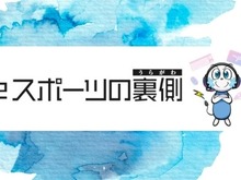 毎日1億人以上が熱狂するMOBA『Honor of Kings』eスポーツ責任者に訊く―グローバル展開と地域特化戦略とは【eスポーツの裏側】 画像