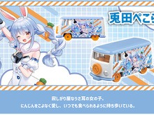 ホロライブ・兎田ぺこら、白上フブキたちがトミカに!予約受付は7月31日から 画像