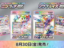 『ポケカ』スターターセット「ニンフィアex / ソウブレイズex」発売！テラスタルと相性抜群なグッズや新ACE SPECを収録 画像