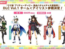 『ウマ娘 熱血ハチャメチャ大感謝祭!』DLC第1弾でドゥラメンテら5人が追加参戦!アニメ3期組によるチーム<アイリス>結成 画像