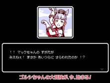『ウマ娘 熱血ハチャメチャ大感謝祭!』にはゲーム・インゲームを搭載!その名も「ゴルシちゃんの大冒険II」―これだけで20時間以上遊べる 画像