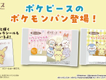 ポケピースデザインの「ポケモンパン」第2弾!キラッと輝く「ポケピース特製シール」全25種類が公開 画像