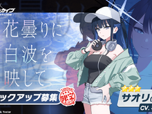 海だ、水着だ!『ブルアカ』ビーチで仕事に向き合う「サオリ」と祭りを楽しみたい「ヒヨリ」が本日7月29日より登場―無料10連キャンペーンも開催 画像