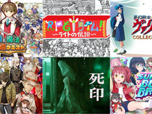 セール最安値! 開発期間10年のRPGが1,095円、心霊ホラーADV『死印』は500円と、最低価格を次々更新【eショップ・PS Storeのお勧めセール】 画像