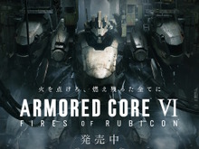 今度の戦場は卓上!『アーマード・コア6』がTRPGに―製作はさまざまな名作TRPGを手がけてきたグループSNE 画像