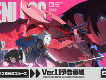 『ゼンレスゾーンゼロ』Ver.1.1予告番組が8月3日配信決定!告知画像には特務捜査班や「ジェーン・ドゥ」の姿も 画像