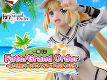 『FGO』新作一番くじ発売決定!テーマは「サバフェス2023」―アルキャスやメリュジーヌのフィギュア、オベロンのぬいぐるみなどをラインナップ 画像