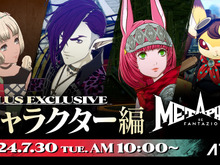 『メタファー:リファンタジオ』開発者が語る「ATLUS Exclusive」キャラクター編が公開―“選挙戦”を巡る登場人物たちがお披露目 画像