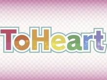 美少女たちとの恋愛ADV『ToHeart』リメイク版2025年リリース!新キャストに神岸あかり役一ノ瀬加那さん、マルチ役羊宮妃那さん 画像
