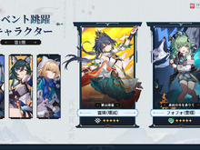 新キャラ「雲璃」登場や「三月なのか」の新たな姿も!『崩壊:スターレイル』Ver.2.4配信開始 画像