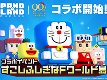 パーマンやドラえもんなど「藤子・F・不二雄」作品のキャラクターたちが参戦!『パンドランド』にてコラボイベント「すこしふしぎなFワールド島」が開催 画像