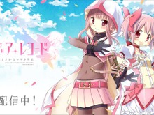約7年の歴史に幕…『マギレコ まどマギ外伝』が本日7月31日15時をもってサービス終了―新作アプリにプレイ状況を引き継げる「アーカイブアプリ」が実装 画像