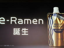 ゲーム中に片手で食べる「eラーメン」販売へ―日本ハムがeスポーツ市場に参入【発表会レポート】 画像