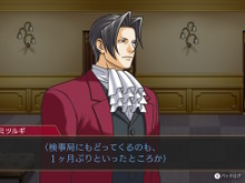 『逆転検事1&2 御剣セレクション』先行プレビュー&プロデューサーインタビュー!御剣怜侍が魅せる“推理”は最高のカタルシスとストーリーを作り出す―新旧グラ切替やギャラリーなどおまけも充実 画像