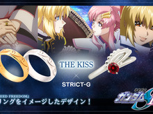 このペアリングはありなのか!?劇場版「ガンダムSEED」からラクス、オルフェのリングが商品化―アスランが贈った「カガリの指輪」もグッズに 画像