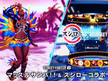今回は“マッスルサンバ”!!『スト6』新ファイティングパスが本日8月1日16時より配信―「スシロー」コラボがバトルハブにも登場 画像