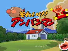 アンパンマンがWiiに初登場 『それいけ!アンパンマン にこにこパーティ』11月25日発売決定 画像