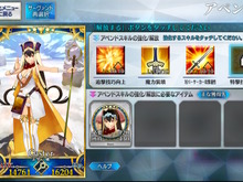 『FGO』ディレクターレターで「アペンドスキルの今後の対応」が発表―解放済みスキルの切り替え機能、サーヴァントコインの復元などを実施へ 画像
