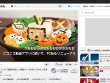 サイバー攻撃でサービス停止していた「ニコニコ動画」がついに復活！情報漏洩に関する調査結果も報告 画像