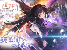 「絶望の運命から救い出すために…」まどマギシリーズ新作『魔法少女まどか☆マギカ Magia Exedra』キャラクターPV「暁美ほむら」が公開 画像