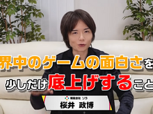 仕事に役立った「桜井政博のゲーム作るには」動画特集─「斬新な何かを作りたい」と考えているあなたへ 画像