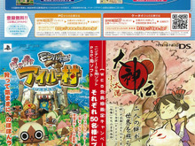 ドミノ・ピザ×カプコン、『ぽかぽかアイルー村』や『大神伝』が当たるタイアップキャンペーン実施 画像