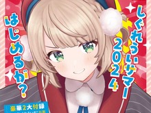 オンラインは軒並み売り切れ…VTuber「しぐれうい」お面が付録の「コンプティーク 2024年9月号」公式X(旧Twitter)が書店利用を呼びかけー問い合わせのための雑誌コードも投稿 画像