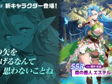 『ガーディアンテイルズ』新SSR英雄「エステル」は森の番人!期間限定ピックアップ開催中―ワールド9「ラー帝国」にはボイスが実装 画像
