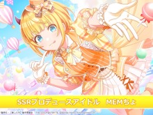 『シャニマス』×【推しの子】コラボ第2弾で「MEMちょ」がプロデュース対象に!B小町と283プロが邂逅するシナリオは必見―第1弾も復刻中 画像