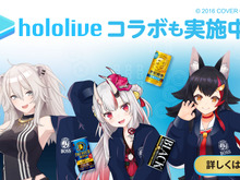 ホロライブ・大神ミオ、百鬼あやめ、獅白ぼたんが缶コーヒー「BOSS」&麻雀「Mリーグ」と同時コラボ！特別な「ボス雀ジャン 」が当たる 画像