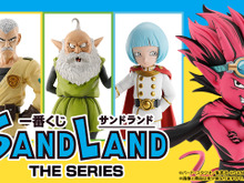 ベルゼブブの二次元彩色フィギュアは必見！鳥山明原作「SAND LAND: THE SERIES」一番くじ全ラインナップが公開 画像