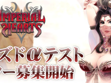『IMPERIAL HEARTS』クローズドαテスト500名募集 画像