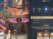 『原神』Ver.5.0でついに「世界ランク9」開放へ!特産品の探知機能、聖遺物廻聖のラインナップ追加など盛りだくさんの大型アプデに 画像