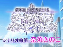 『FGO』夏イベと連続して「奏章3」開催決定! 奈須きのこ執筆の前・中・後編の3部作で展開─発表済みの「奏章3」は「奏章4」に変更 画像