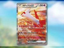 繋がる「ラティアス&ラティオス」のイラストが素敵！『ポケカ』“楽園ドラゴーナ”の新カード続々―「カウンターゲイン」も再録 画像