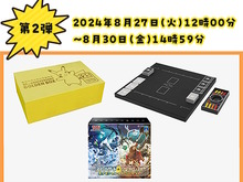 『ポケカ』激レアグッズの抽選販売締切が迫る!“25周年金箱”や“ナンジャモセット”といった人気商品の予備在庫を放出 画像