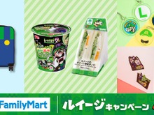ルイージの「野菜サンド」も！ファミマで“緑色”まみれなキャンペーンが8月20日より開催 画像